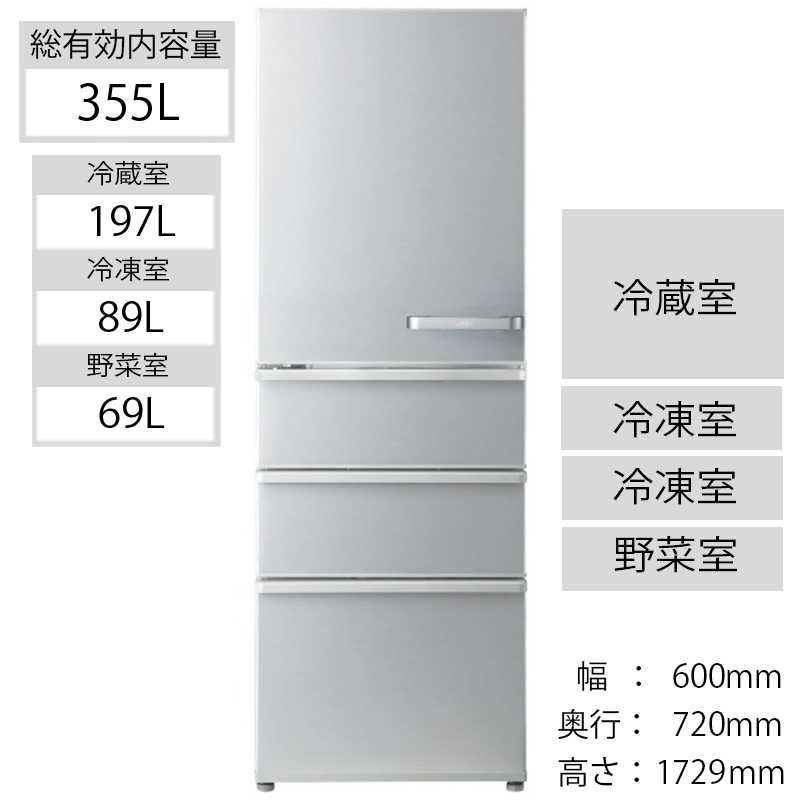 アクア　AQUA アクア　AQUA 4ドア冷蔵庫(355L･左開きタイプ) AQR-36JL-S ミスティシルバｰ AQR-36JL-S ミスティシルバｰ