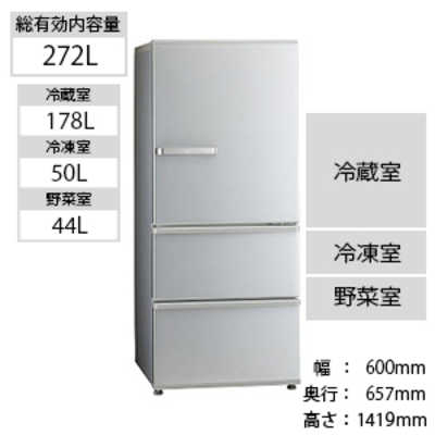 アクア AQUA 3ドア冷蔵庫[右開きタイプ/272L] AQR-27J-Sミスティ