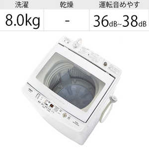 アクア　AQUA 全自動洗濯機 洗濯8.0kg AQW-GV80J(W) ホワイト