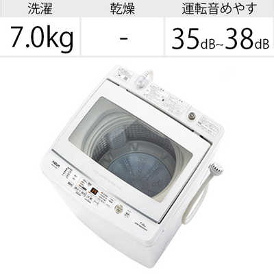アクア AQUA 全自動洗濯機 洗濯7.0kg 高濃度クリーン浸透 AQW-GV70J-W  
