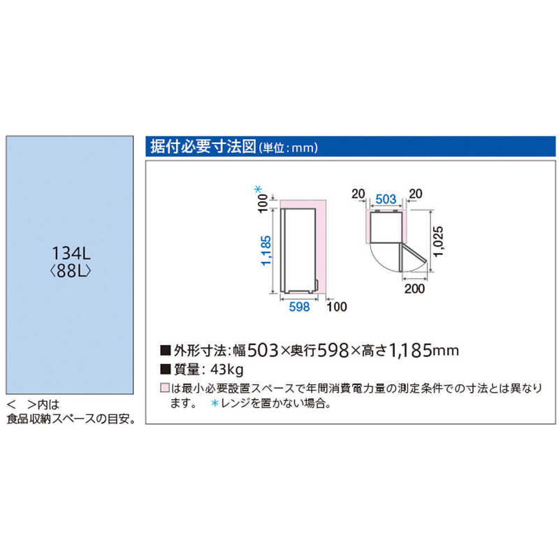 アクア AQUA 1ドアファン式冷凍庫(134L/右開きタイプ ) AQF-GS13J-W クリスタルホワイト の通販 | カテゴリ：冷蔵庫・キッチン 家電 | アクア AQUA 家電通販のコジマネット - 全品代引き手数料無料