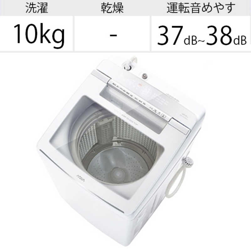 アクア　AQUA アクア　AQUA 全自動洗濯機 洗濯10.0kg AQW-GVW100J-W ホワイト AQW-GVW100J-W ホワイト