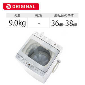 アクア　AQUA 全自動洗濯機 洗濯9.0kg ガンコ汚れコース搭載 AQW-GV90JBK-FS フロストシルバー