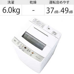 アクア　AQUA 全自動洗濯機 Sシリーズ 洗濯6.0kg AQW-S60J-W ホワイト