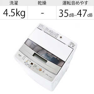 アクア　AQUA 全自動洗濯機 Sシリーズ 洗濯4.5kg AQW-S45J-W ホワイト