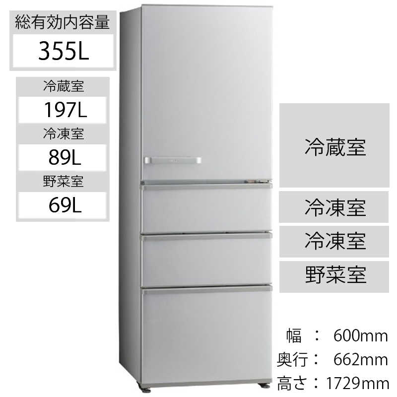 アクア　AQUA アクア　AQUA 冷蔵庫 4ドア 右開き 355L AQR-36K-S ブライトシルバー AQR-36K-S ブライトシルバー