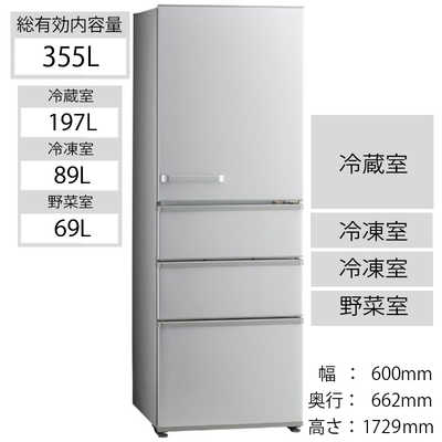 AQUA 355ℓ 冷蔵庫