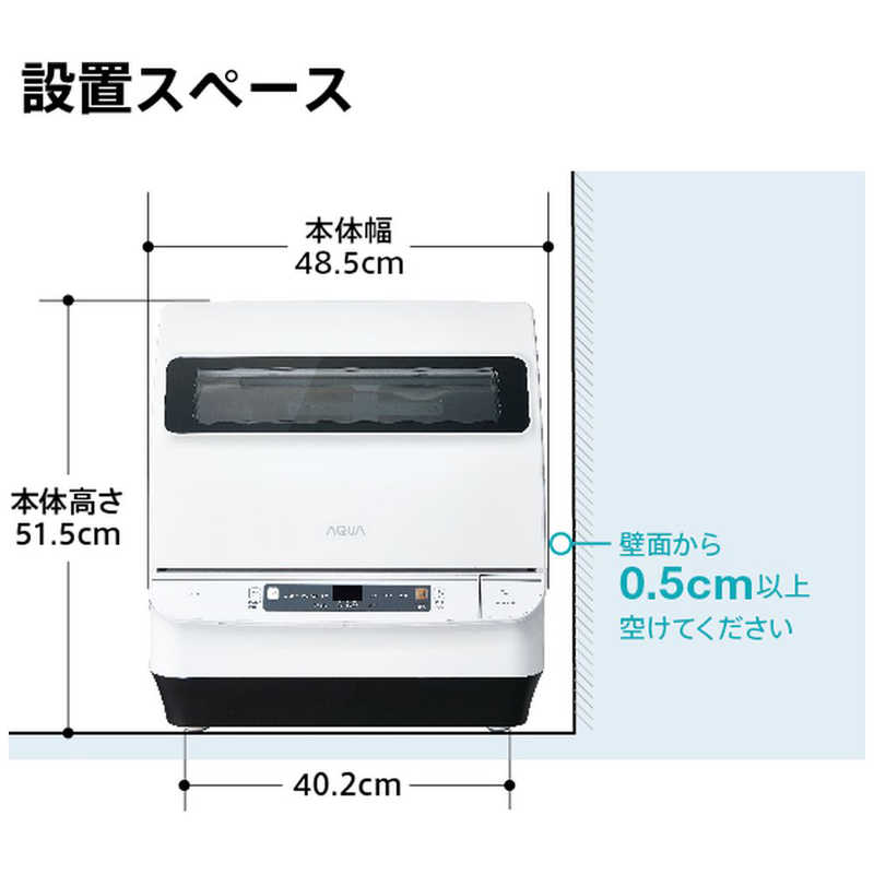 アクア　AQUA アクア　AQUA 食器洗い機（送風乾燥機能付き）  ADW-S3(W) ホワイト ADW-S3(W) ホワイト
