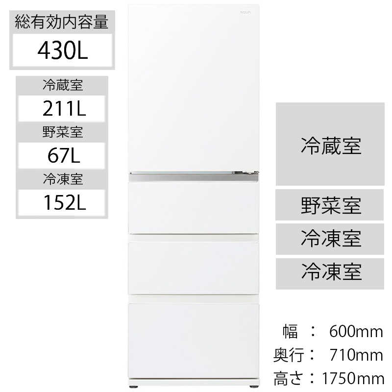 アクア　AQUA アクア　AQUA 冷蔵庫 Delie (デリエ)シリーズ 4ドア 左開き 430L AQR-VZ43KL-W クリアウォームホワイト AQR-VZ43KL-W クリアウォームホワイト