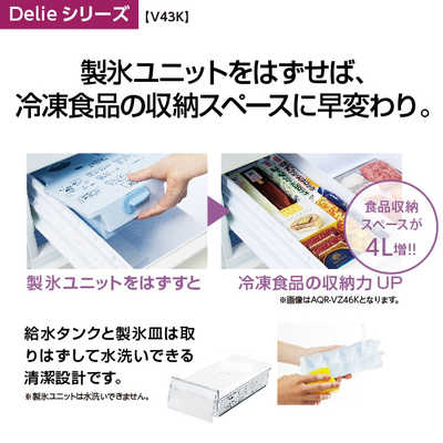 アクア AQUA 冷蔵庫 Delie（デリエ）シリーズ [4ドア/右開き/430L] AQR