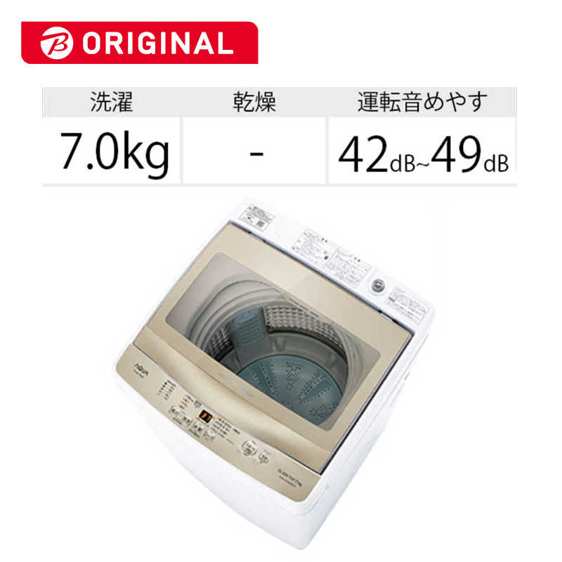売れ筋がひクリスマスプレゼント！ 2021 洗濯7.0kg) AQW-GP70J簡易乾燥機能付き洗濯機 AQUA - 洗濯機 -  cronoslab.org
