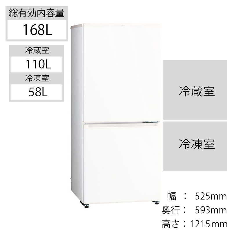 アクア　AQUA アクア　AQUA 冷蔵庫 [2ドア/右開き/168L] AQR-17K-W ミルク AQR-17K-W ミルク