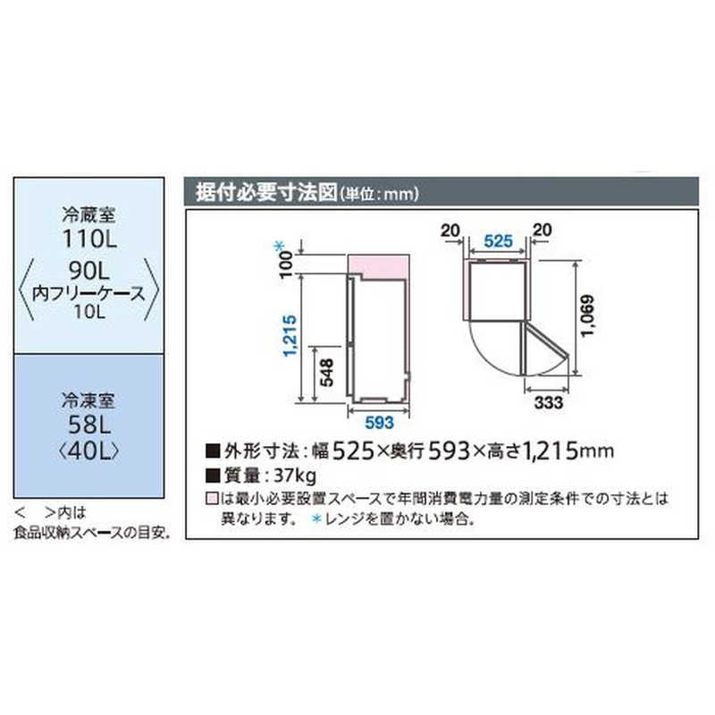 アクア AQUA 冷蔵庫 ミルク 168L 2ドア AQR-17K-W 右開き