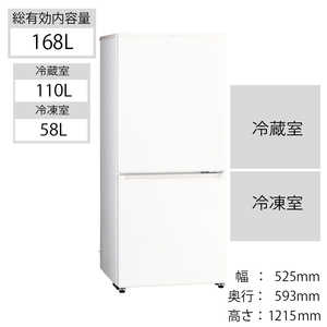 アクア AQUA 冷蔵庫 [2ドア/右開き/168L] AQR-17K-W ミルク の通販 