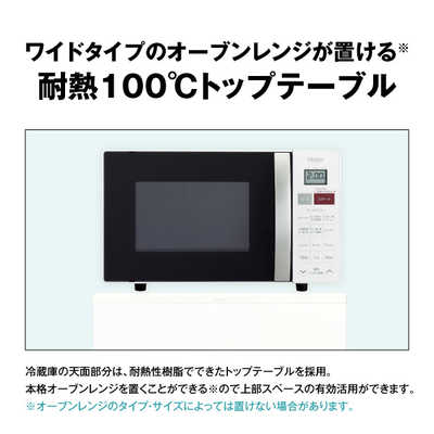アクア AQUA 冷蔵庫 [2ドア/右開き/201L] AQR-20K-W ミルク の通販