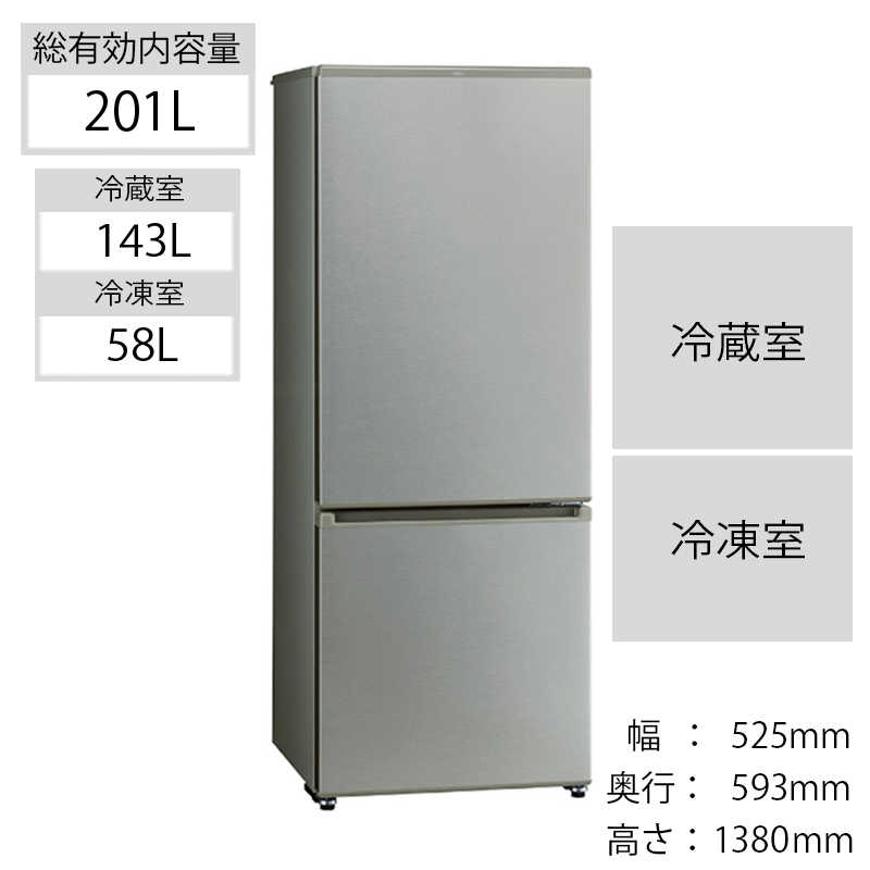 アクア　AQUA アクア　AQUA 冷蔵庫 [2ドア/右開き/201L] AQR-20K-S ブラッシュシルバー AQR-20K-S ブラッシュシルバー