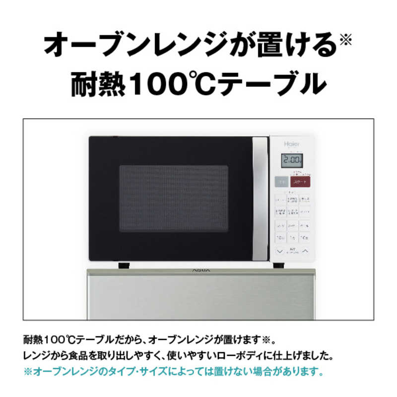 アクア AQUA 冷蔵庫 2ドア 右開き 126L AQR-13K-S ブラッシュシルバー 