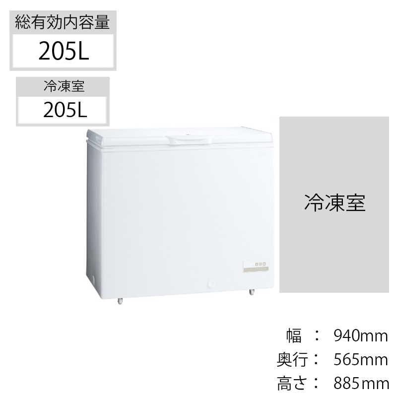 アクア AQUA 1ドア直冷式冷凍庫/上開き /205L AQF-21CK(W) スノｰホワイト の通販 | カテゴリ：冷蔵庫・キッチン家電 | アクア  AQUA 家電通販のコジマネット - 全品代引き手数料無料