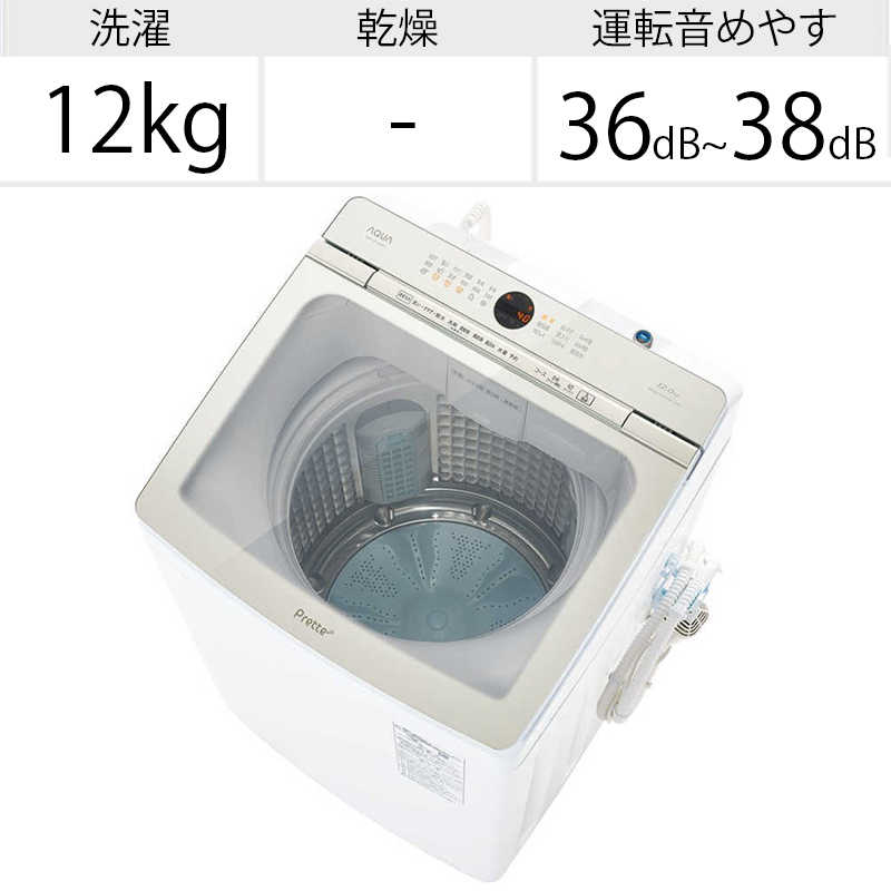 アクア　AQUA アクア　AQUA 全自動洗濯機 洗濯12.0kg AQW-VA12M-W ホワイト AQW-VA12M-W ホワイト
