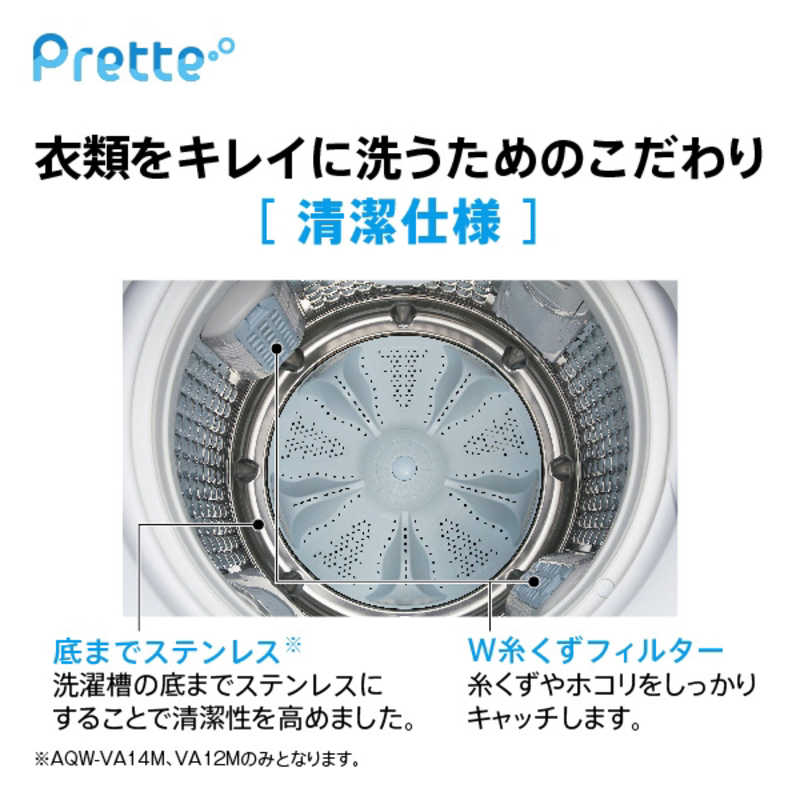 アクア AQUA 全自動洗濯機 洗濯8.0kg 洗剤自動投入 AQW-VA8M-W ホワイト の通販 | カテゴリ：洗濯機・生活家電 | アクア  AQUA 家電通販のコジマネット - 全品代引き手数料無料