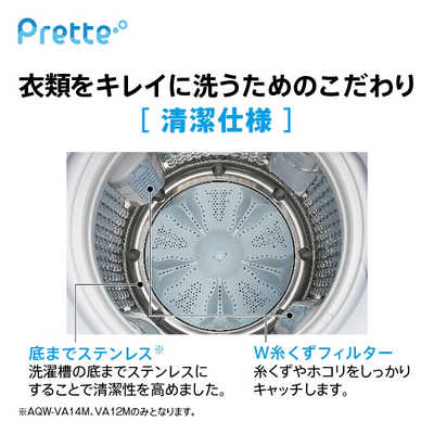 アクア　AQUA 全自動洗濯機 洗濯8.0kg AQW-VA8M-W ホワイト