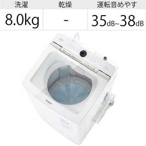 アクア　AQUA 全自動洗濯機 洗濯8.0kg AQW-VA8M-W ホワイト