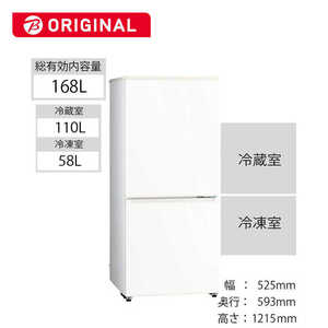 アクア　AQUA 冷蔵庫 [2ドア/右開き/168L] AQR-17KBK-W ホワイト