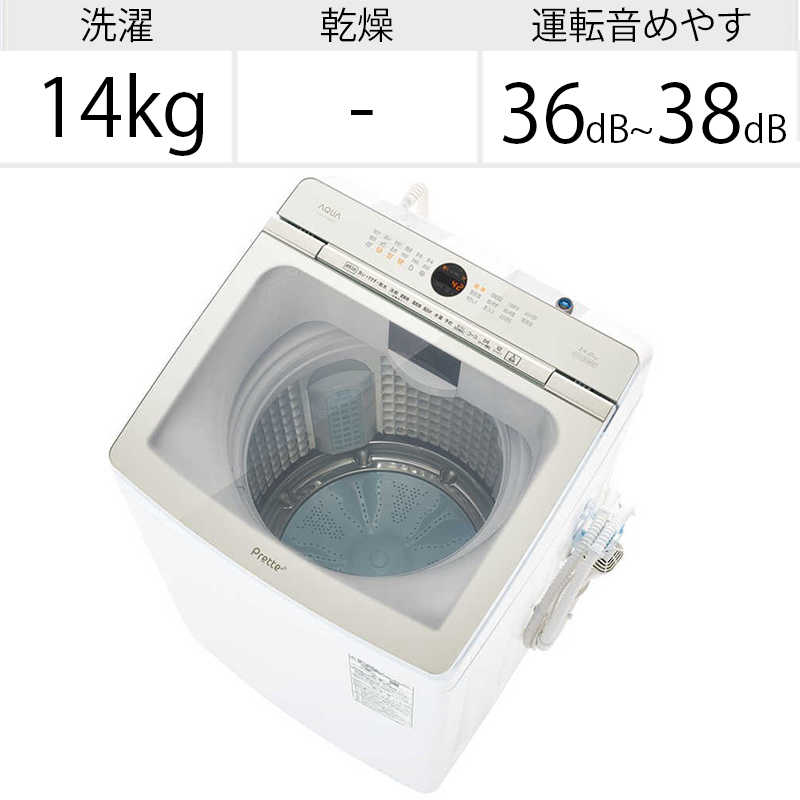 アクア　AQUA アクア　AQUA 全自動洗濯機 洗濯14.0kg AQW-VX14M-W ホワイト AQW-VX14M-W ホワイト