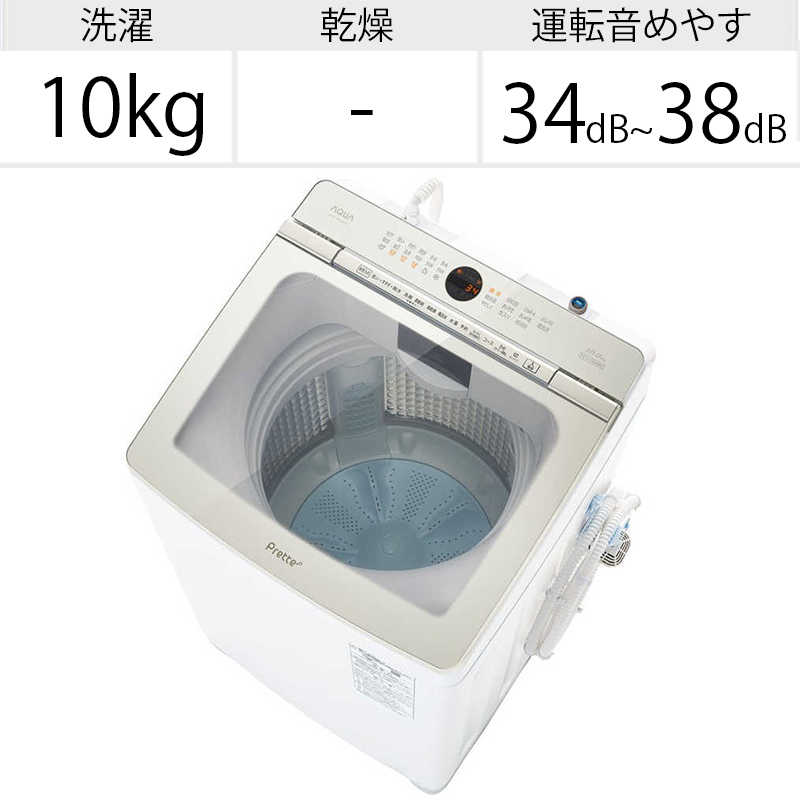 アクア　AQUA アクア　AQUA 全自動洗濯機 洗濯10.0kg AQW-VX10M-W ホワイト AQW-VX10M-W ホワイト