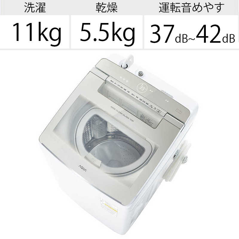 アクア　AQUA アクア　AQUA 縦型洗濯乾燥機 洗濯11.0kg 乾燥5.5kg ヒーター乾燥(排気タイプ)  AQW-TW11M-W ホワイト AQW-TW11M-W ホワイト