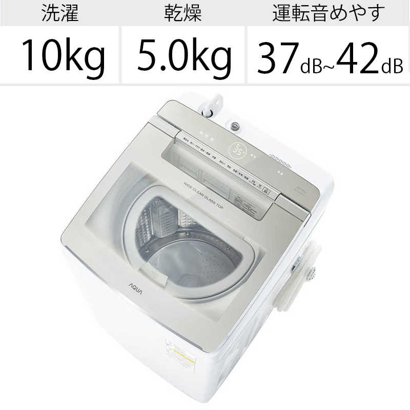 アクア Aqua 縦型洗濯乾燥機 洗濯10 0kg 乾燥5 0kg ヒーター乾燥 ふろ水ポンプ付 Aqw Tw10m W ホワイト の通販 カテゴリ 洗濯機 生活家電 アクア Aqua 家電通販のコジマネット 全品代引き手数料無料
