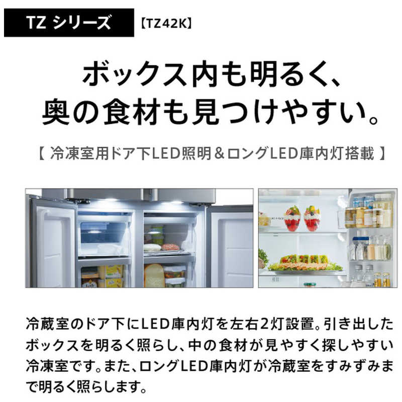 アクア AQUA 冷蔵庫 TZシリーズ 4ドア フレンチドア 420L AQR-TZ42K-S 