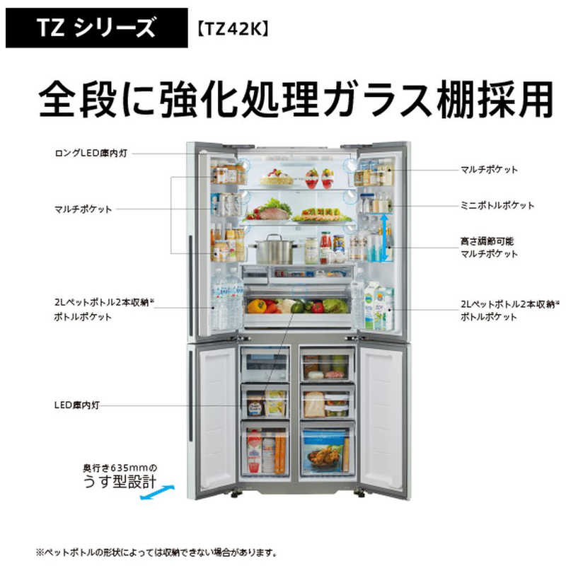 アクア　AQUA アクア　AQUA 冷蔵庫 TZシリーズ  4ドア フレンチドア 420L  AQR-TZ42K-S サテンシルバー AQR-TZ42K-S サテンシルバー