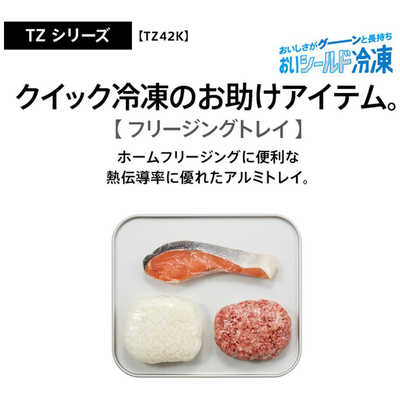 アクア AQUA 冷蔵庫 TZシリーズ 4ドア フレンチドア 420L AQR-TZ42K-S