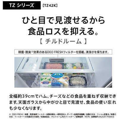 アクア AQUA 冷蔵庫 TZシリーズ 4ドア フレンチドア 420L AQR-TZ42K-S