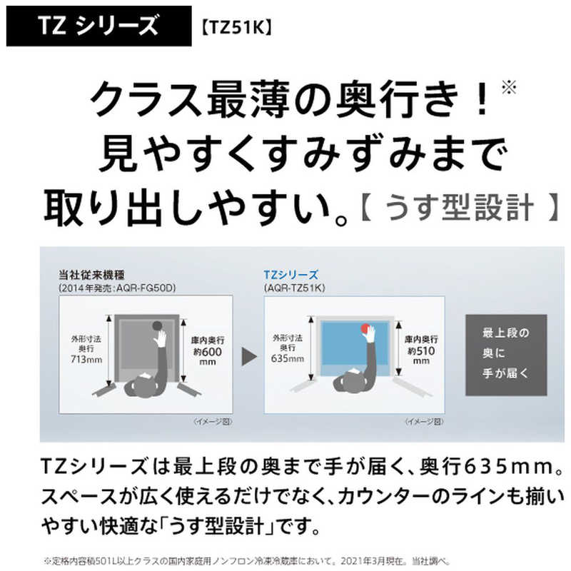 アクア Aqua 4ドア冷蔵庫 Tzシリーズ フレンチドアタイプ 512l Aqr Tz51k S サテンシルバー の通販 カテゴリ 冷蔵庫 キッチン家電 アクア Aqua 家電通販のコジマネット 全品代引き手数料無料