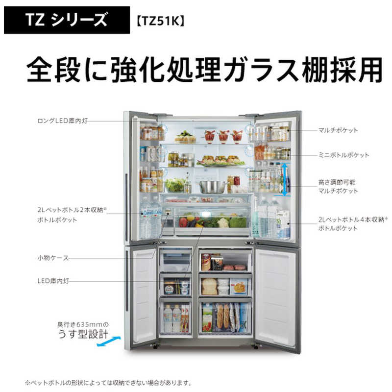アクア Aqua 冷蔵庫 Tzシリーズ 4ドア フレンチドア 512l Aqr Tz51k T ダークウッドブラウン の通販 カテゴリ 冷蔵庫 キッチン家電 アクア Aqua 家電通販のコジマネット 全品代引き手数料無料