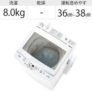アクア　AQUA 全自動洗濯機 洗濯8.0kg AQW-V8M-W ホワイト