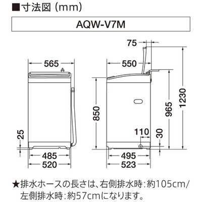 アクア AQUA 全自動洗濯機 洗濯7.0kg AQW-V7M-W ホワイト の通販 