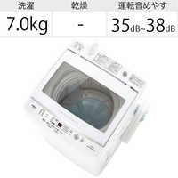 アクア AQUA 全自動洗濯機 洗濯7.0kg AQW-V7M-W ホワイト の通販 