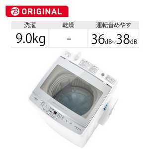 アクア　AQUA 全自動洗濯機 洗濯9.0kg【ビックカメラグループオリジナル】 AQW-V9MBK-FS フロストシルバー