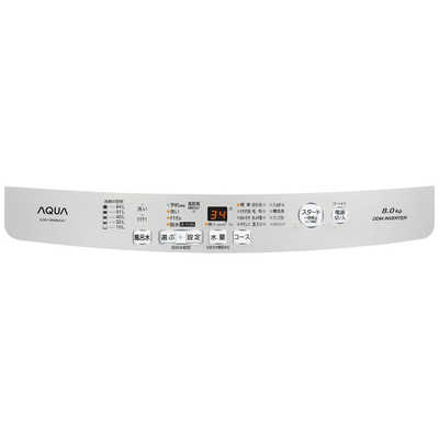 アクア AQUA 全自動洗濯機 洗濯8.0kg 【ビックカメラグループ