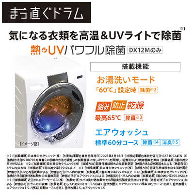 アクア AQUA ドラム式洗濯乾燥機 洗濯12.0kg 乾燥6.0kg アクア AQUA ドラム式洗濯乾燥機 洗濯12.0kg 乾燥6.0kg