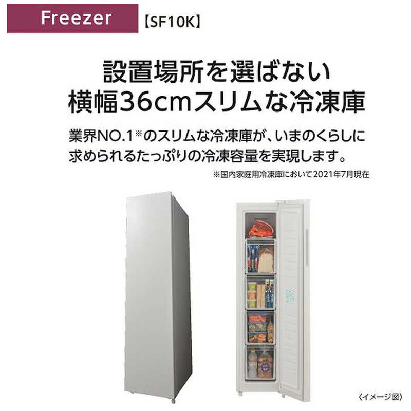 アクア　AQUA アクア　AQUA スリムタイプ冷凍庫 [1ドア /右開きタイプ /102L] AQF-SF10K-W AQF-SF10K-W