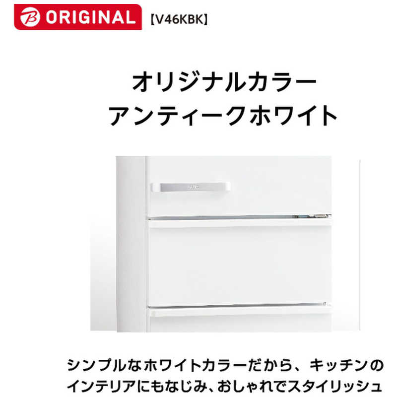 アクア Aqua 冷蔵庫 Delie デリエ シリーズ 4ドア 右開き 458l Aqr V46kbk W アンティークホワイト の通販 カテゴリ 冷蔵庫 キッチン家電 アクア Aqua 家電通販のコジマネット 全品代引き手数料無料