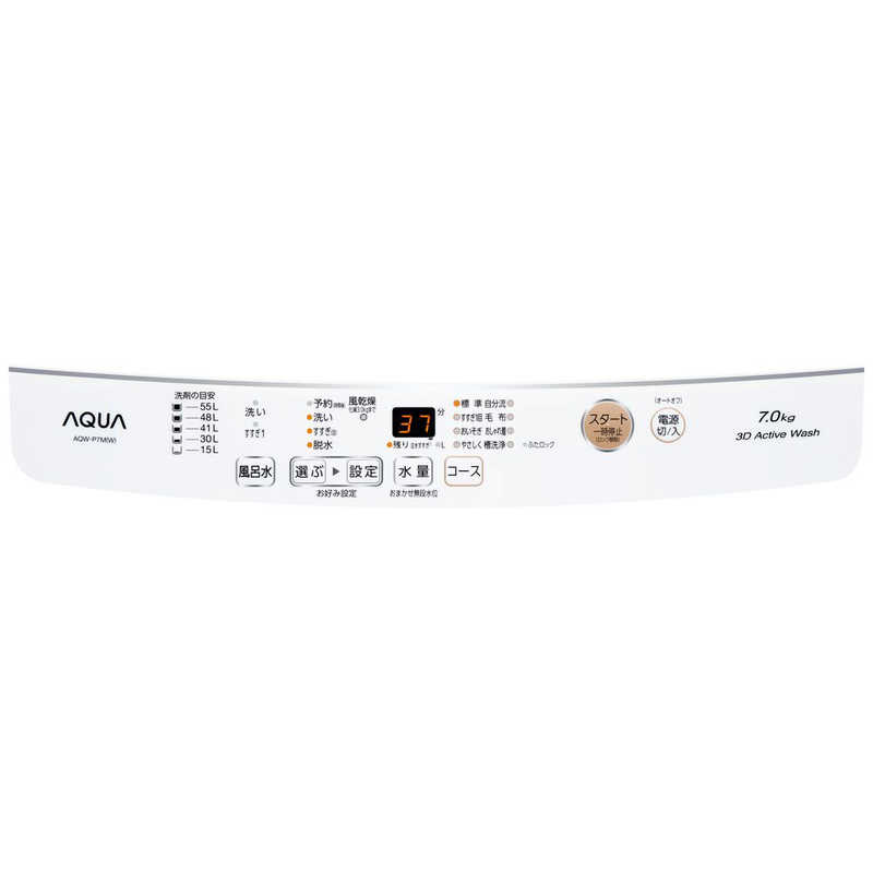 アクア AQUA 全自動洗濯機 洗濯7.0kg 高濃度クリーン浸透 AQW-P7M-W ホワイト の通販 | カテゴリ：洗濯機・生活家電 | アクア  AQUA 家電通販のコジマネット - 全品代引き手数料無料