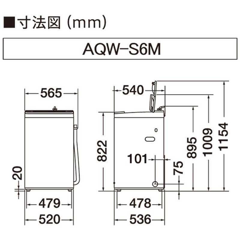 アクア　AQUA アクア　AQUA 全自動洗濯機 洗濯6.0Kg AQW-S6M-W ホワイト AQW-S6M-W ホワイト