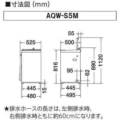 アクア AQUA 全自動洗濯機 洗濯5.0kg AQW-S5M-W ホワイト の通販