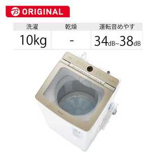 アクア AQUA 全自動洗濯機 洗濯10.0kg 洗剤自動投入 フロストゴールド AQWVA10MBK_FG