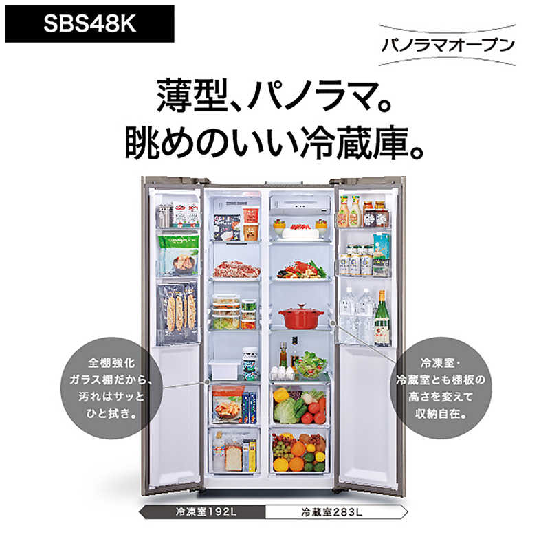 アクア AQUA 冷蔵庫 2ドア フレンチドア(観音開き) 475L AQR-SBS48K-S ヘアラインシルバー の通販 | カテゴリ：冷蔵
